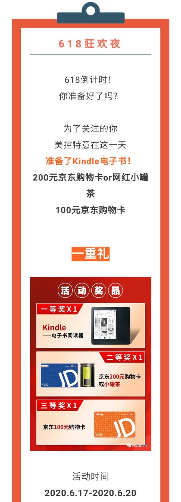 Kindle免費(fèi)送<div   id=