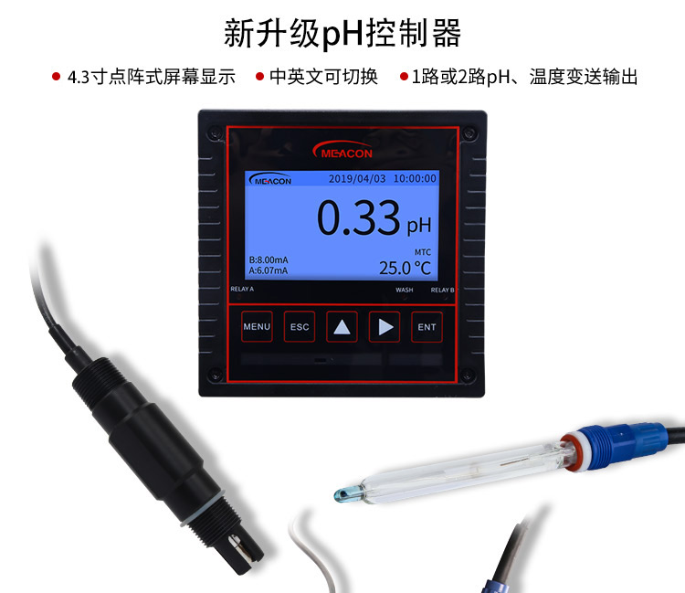 湖北在線PH計
