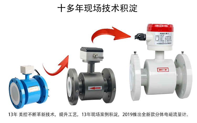 分體式電磁流量計(jì)報價