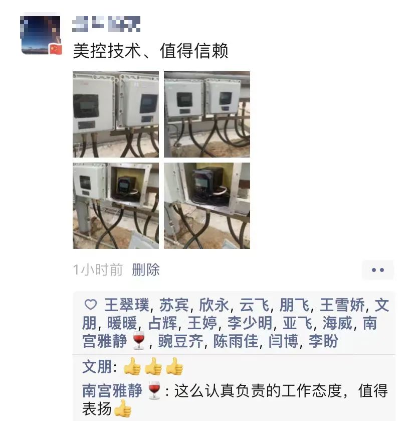 國產(chǎn)儀表不如進(jìn)口<div   id=
