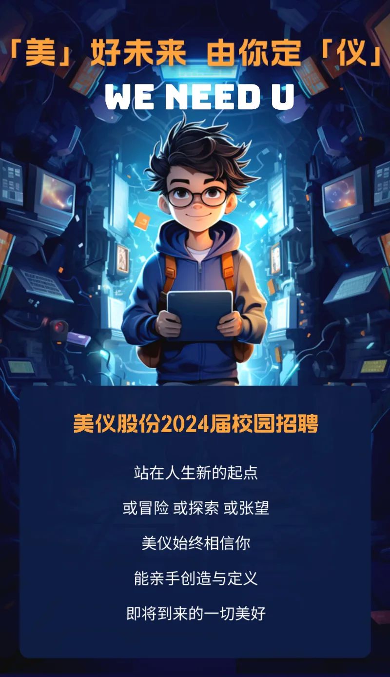 校園招聘丨都在歡迎大一新生<div   id=